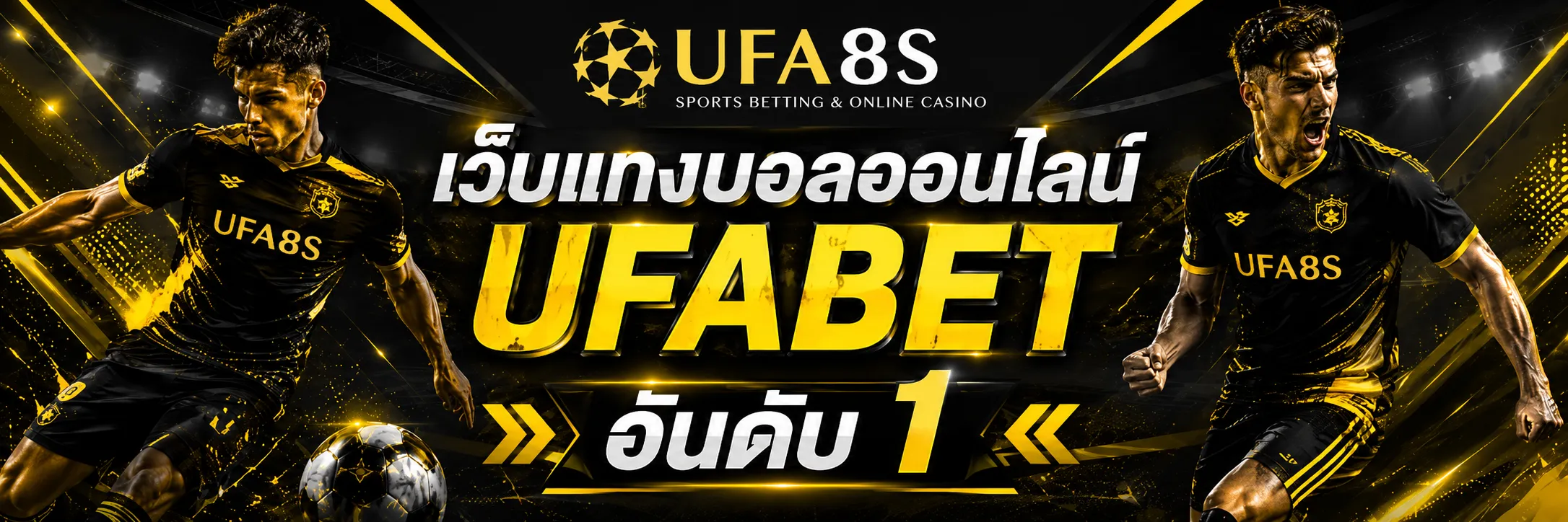 เว็บแทงบอลออนไลน์