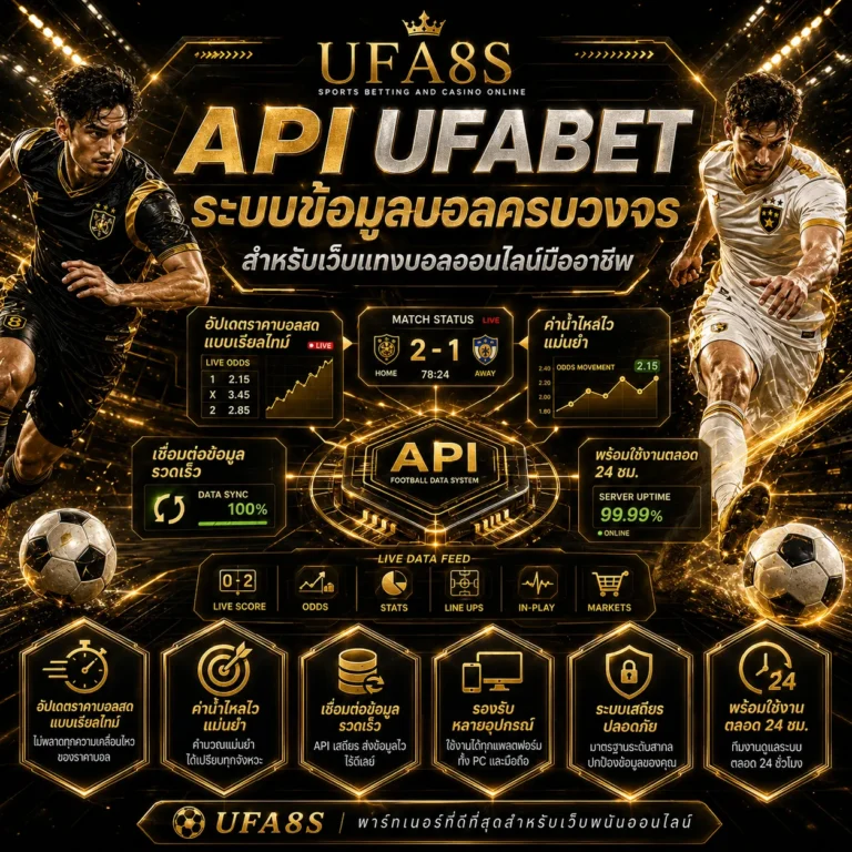 API UFABET